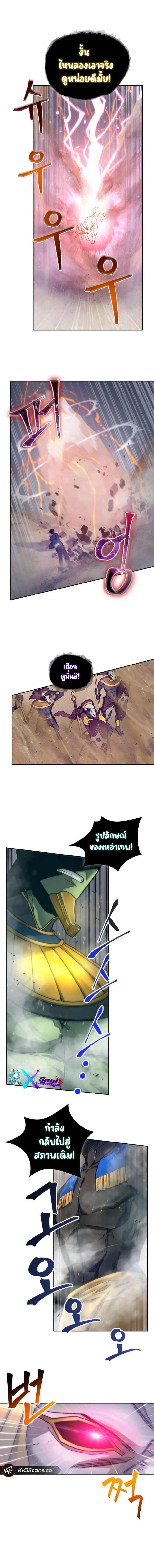 Tomb Raider King 143 (3)